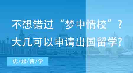 【申請規劃】英本怎樣申請牛劍碩士！手把手教你利用好英本優勢！