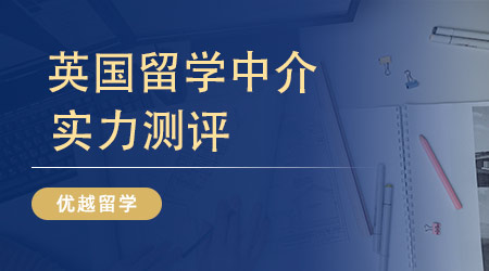 【留學申請】90%DIY都會踩坑？收下來自專業(yè)留學機構的避雷指南！ 