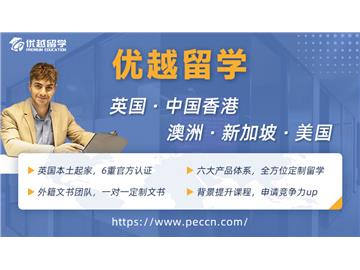 【留學中介】留學大市——上海，2024英國留學中介名單請接收！