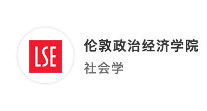 【G5名校】社科生的“白月光”，普通211先發制人拿下夢校LSE！