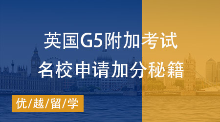 【本科面試】2025Fall本科留學申請最新戰報：牛劍藤面邀發放進行時