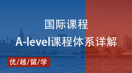 【國際課程】最全A-Level選課指南：英國G5官方推薦選課組合必看！