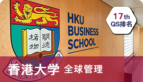 【港新聯申】會計生沖刺港三新二，先發制人提前鎖定香港大學offer！