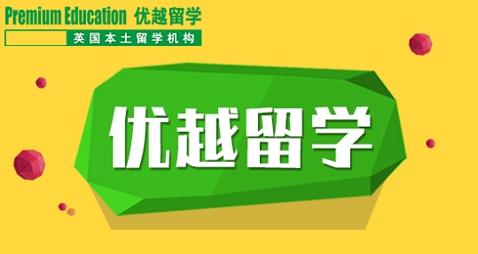 2019年英國留學如何選擇高中學校