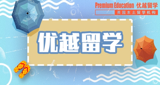 2019年申請英國留學哪些成績重要？