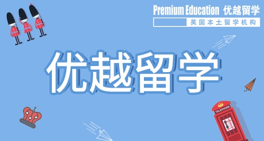 2019年英國留學選專業可參考的因素