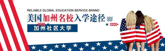 201906-加州社區學校