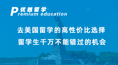 【美國留學】申請計算機專業(yè)不迷路！美國留學機構推薦六所頂尖院校