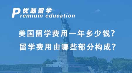 【美國留學申請】貴族學校官宣學費free？南方小哈佛砸向留學生的潑天富貴！